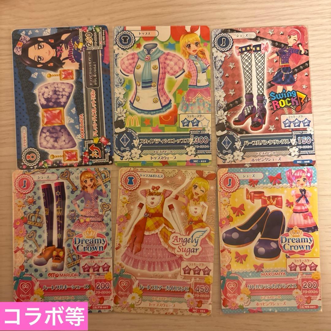 アイカツカード 85枚 まとめ売り