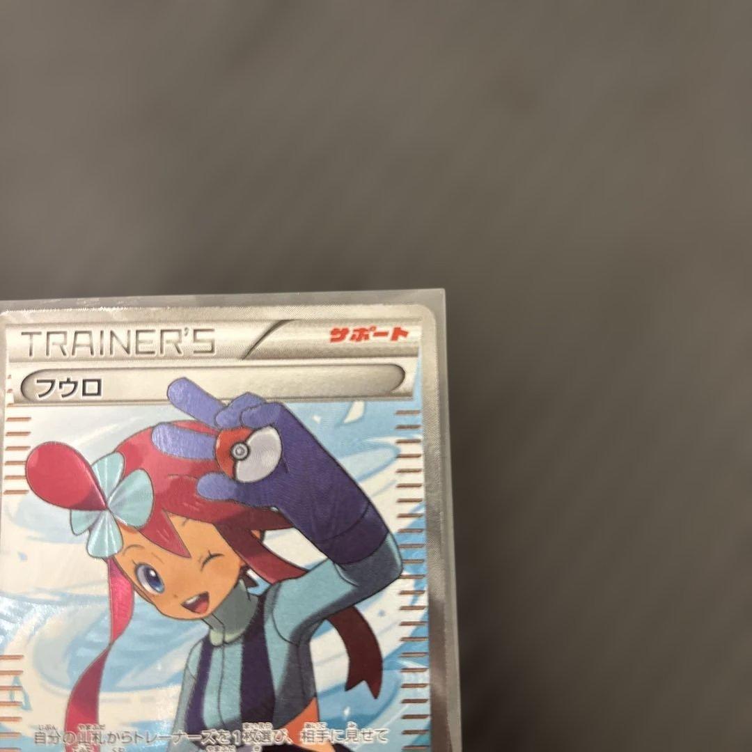 本日17時300円〜！フウロ　SR 1ed （BW7）　ポケモンカードゲーム