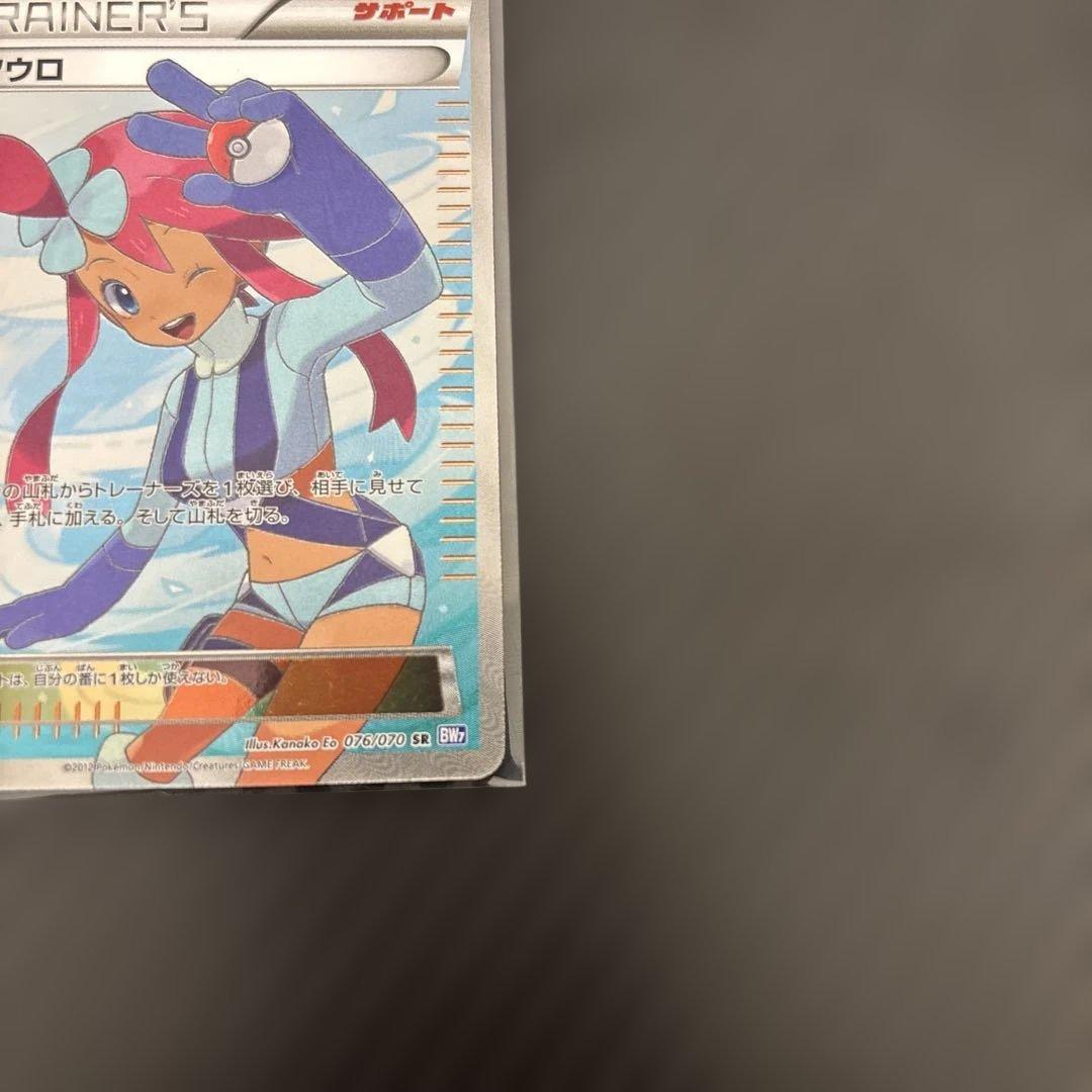 本日17時300円〜！フウロ　SR 1ed （BW7）　ポケモンカードゲーム