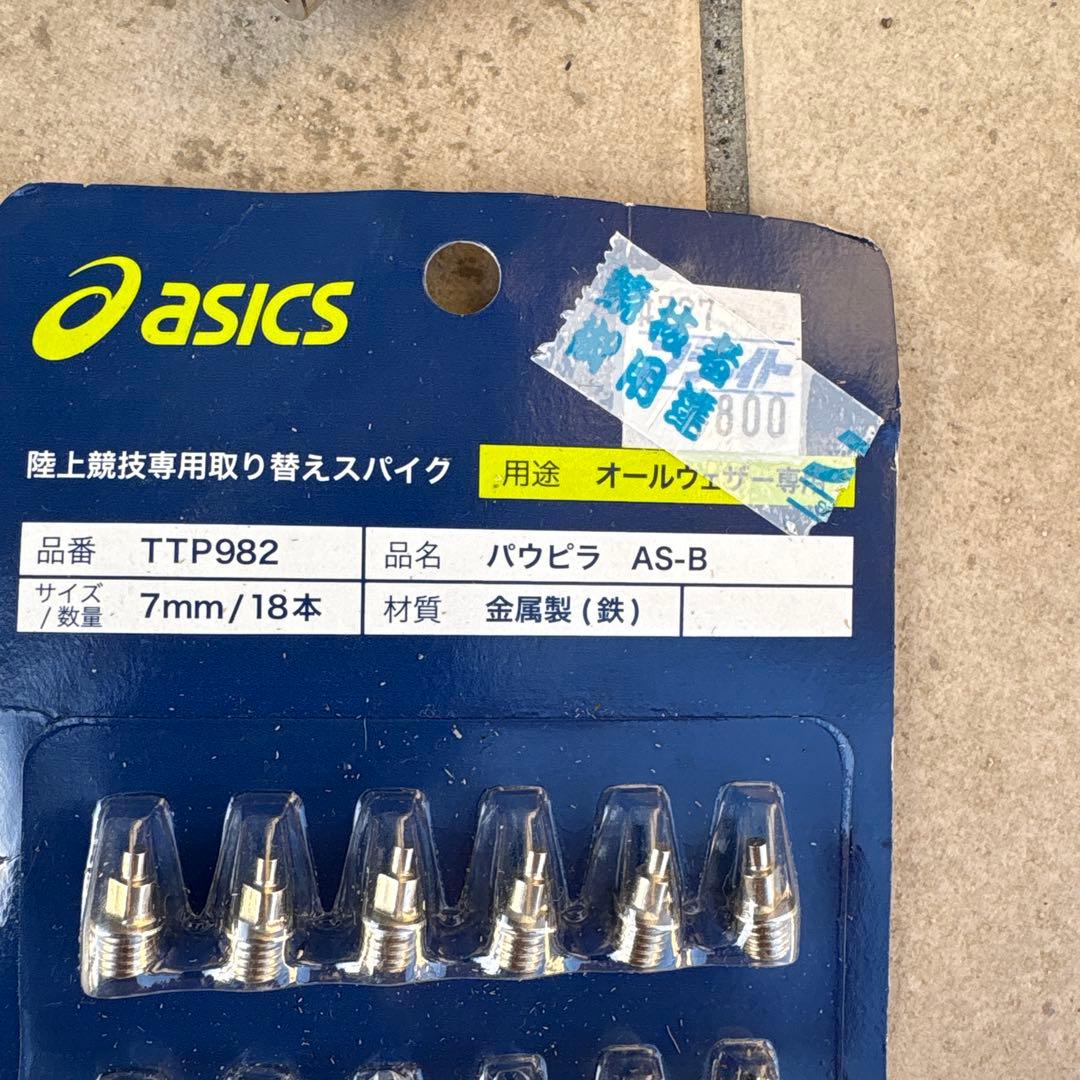 asics陸上スパイクGUN LAP 27.0センチ スパイク5mm取替用7mm