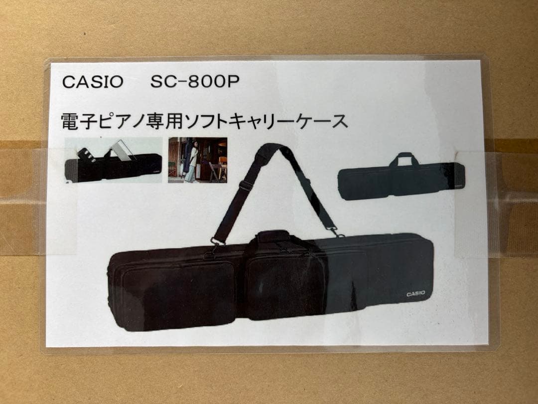CASIO電子ピアノ専用ソフトキャリーケースSC-800P