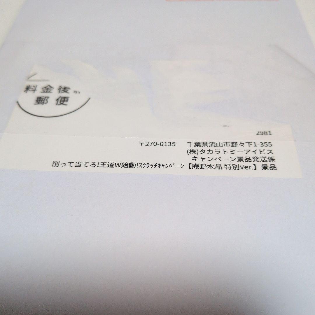 [完全未開封品]デュエルマスターズ「庵野水晶特別ver.」