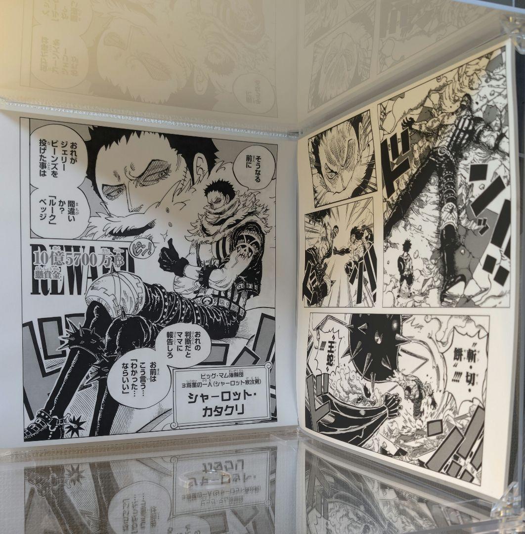 ワンピース カタクリ フィギュア King Of Artist 造形王頂上決戦