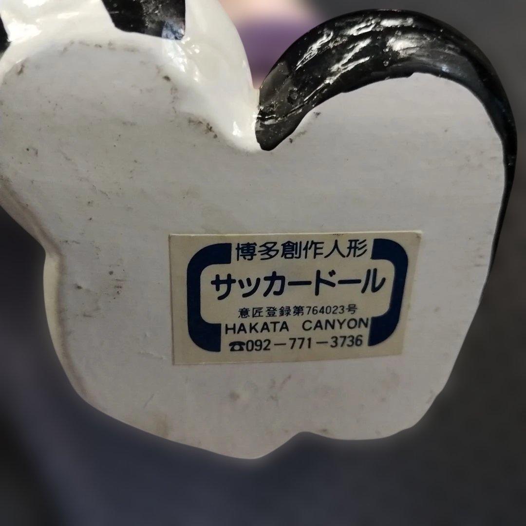 藤枝ブルックス　サッカードール　 1994　1stユニフォーム
