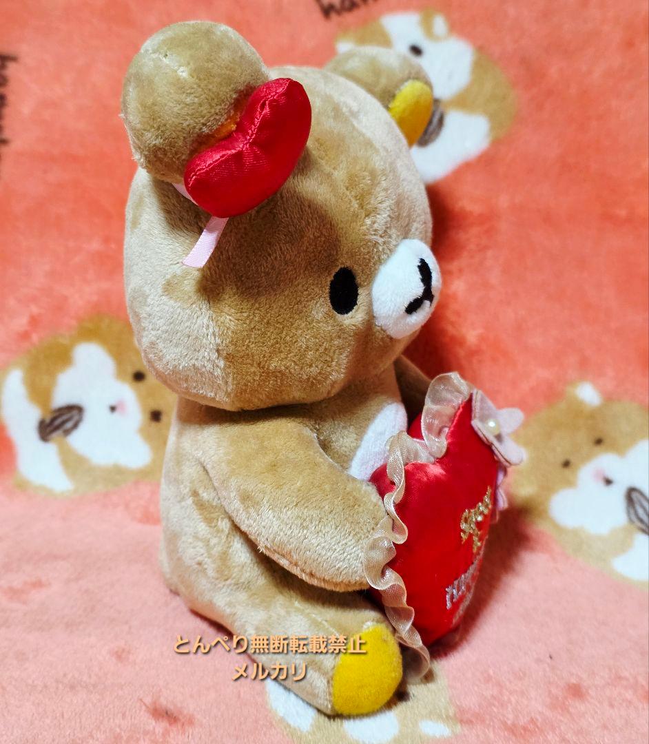 リラックマ　バレンタイン限定あつめてぬいぐるみ　3種類セット