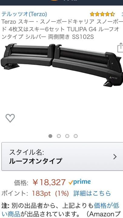 TERZO スキー スノーボードキャリア