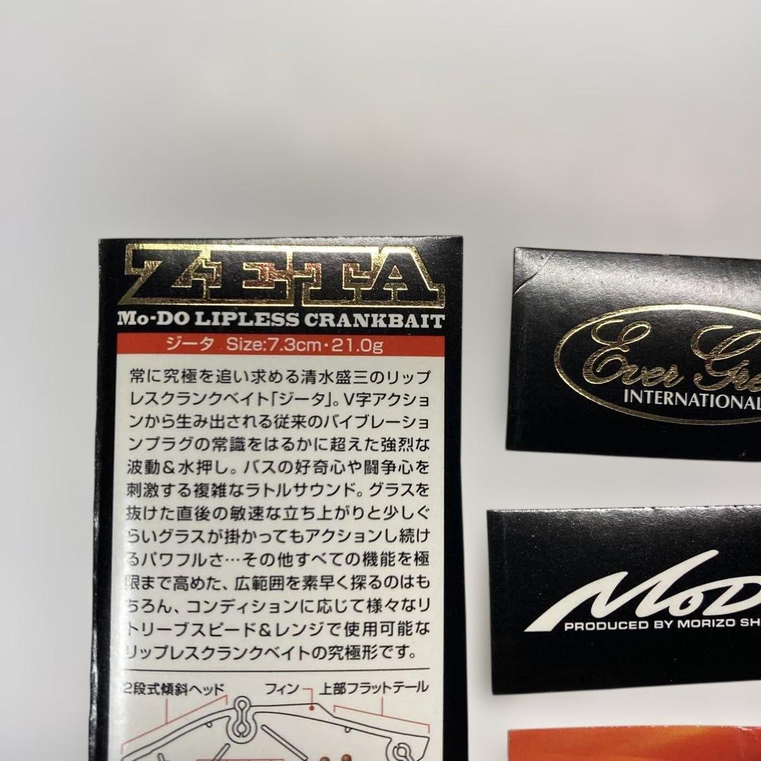 【極美品】EVERGREEN MODO ZETA ジータ 5セット