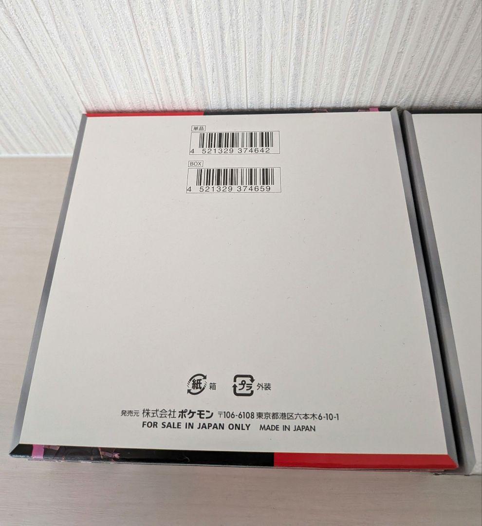 3BOXセット　ブラックボルト　ロケット団の栄光　インフェルノX