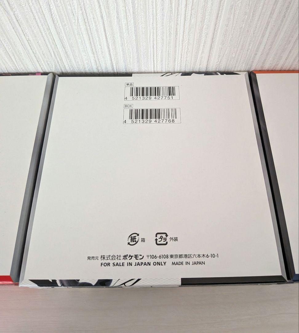 3BOXセット　ブラックボルト　ロケット団の栄光　インフェルノX