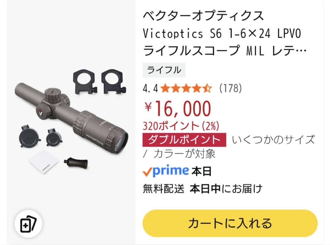 Victoptics スコープ 新品 ガイズリー マウント バトラーキャップ