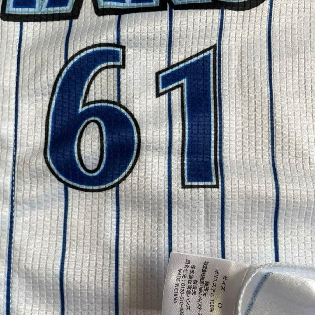 横浜DeNAベイスターズ 61 蝦名 達夫 選手 ホームユ二フォーム〜2022